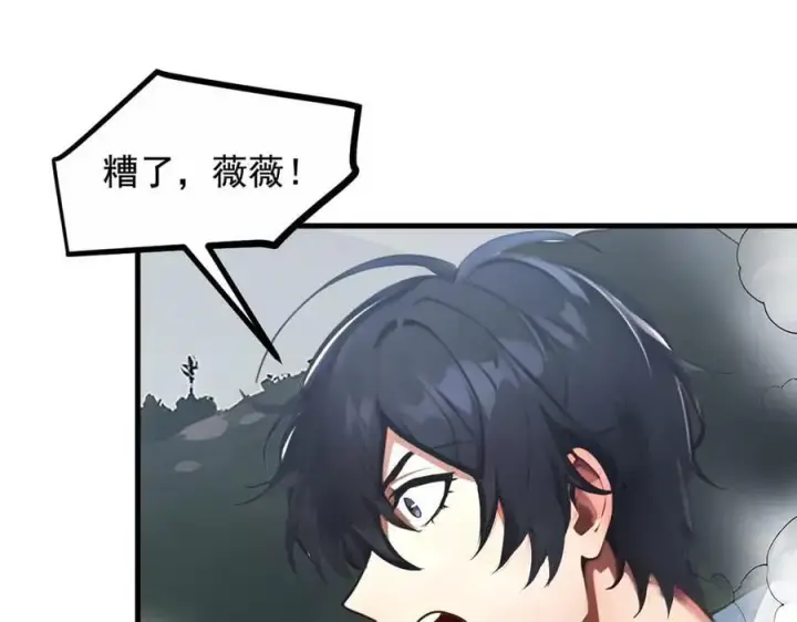 漫画《我主宰了灵气复苏》第64话 边打边吃醋！第10张图