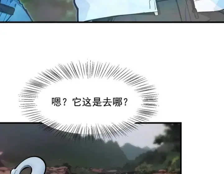 漫画《我主宰了灵气复苏》第64话 边打边吃醋！第107张图