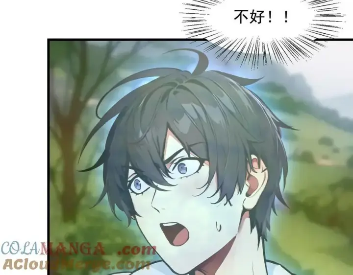 漫画《我主宰了灵气复苏》第64话 边打边吃醋！第109张图