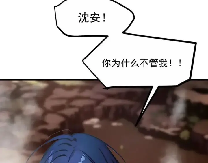 漫画《我主宰了灵气复苏》第64话 边打边吃醋！第15张图