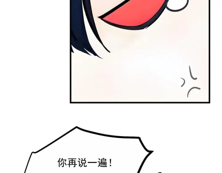 漫画《我主宰了灵气复苏》第64话 边打边吃醋！第20张图