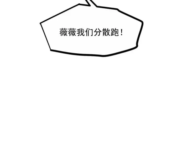 漫画《我主宰了灵气复苏》第64话 边打边吃醋！第28张图