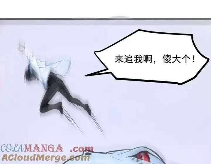漫画《我主宰了灵气复苏》第64话 边打边吃醋！第29张图