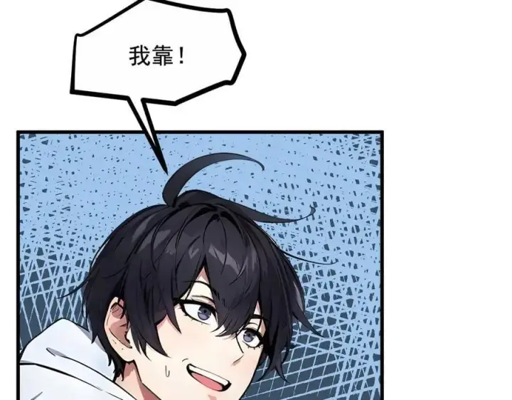 漫画《我主宰了灵气复苏》第64话 边打边吃醋！第51张图
