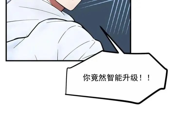 漫画《我主宰了灵气复苏》第64话 边打边吃醋！第52张图