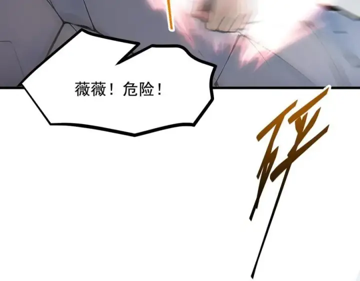 漫画《我主宰了灵气复苏》第64话 边打边吃醋！第72张图