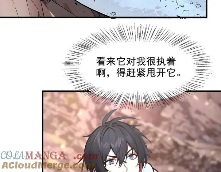 漫画《我主宰了灵气复苏》第64话 边打边吃醋！第77张图