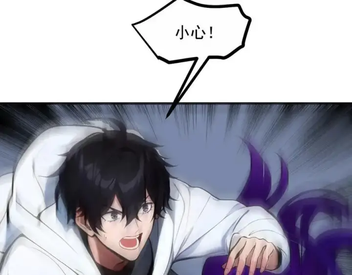 漫画《我主宰了灵气复苏》第64话 边打边吃醋！第8张图