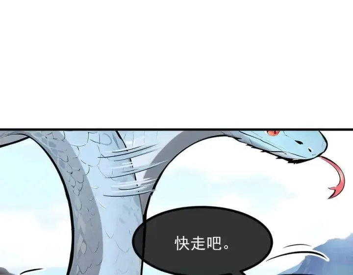 漫画《我主宰了灵气复苏》第64话 边打边吃醋！第84张图