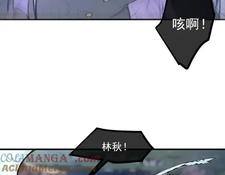 漫画《我主宰了灵气复苏》第64话 边打边吃醋！第89张图
