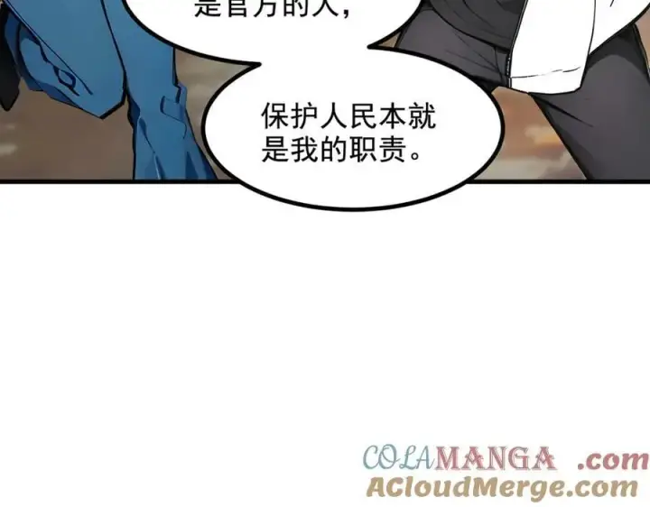 漫画《我主宰了灵气复苏》第65话 妖物大战第13张图