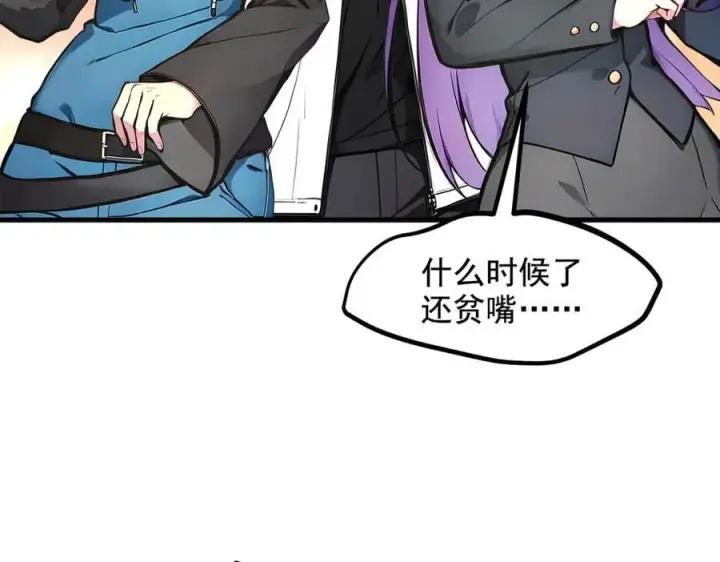 漫画《我主宰了灵气复苏》第65话 妖物大战第18张图