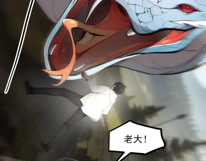 漫画《我主宰了灵气复苏》第65话 妖物大战第22张图
