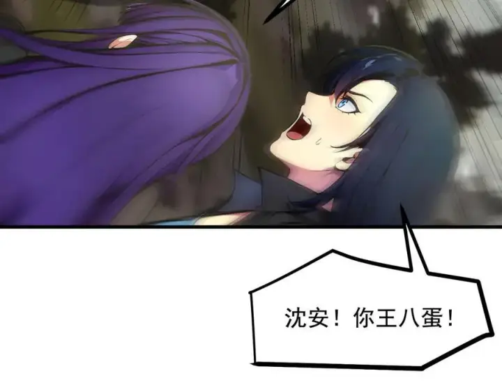 漫画《我主宰了灵气复苏》第65话 妖物大战第23张图