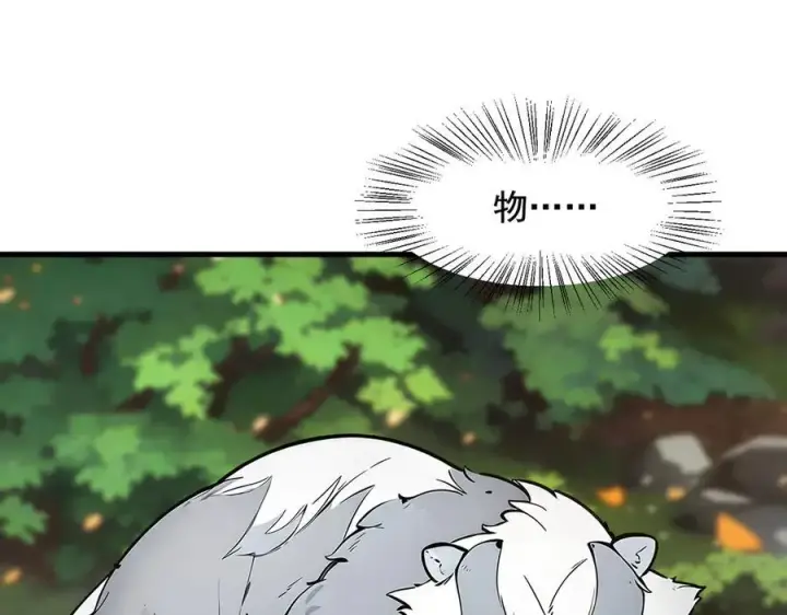 漫画《我主宰了灵气复苏》第65话 妖物大战第32张图