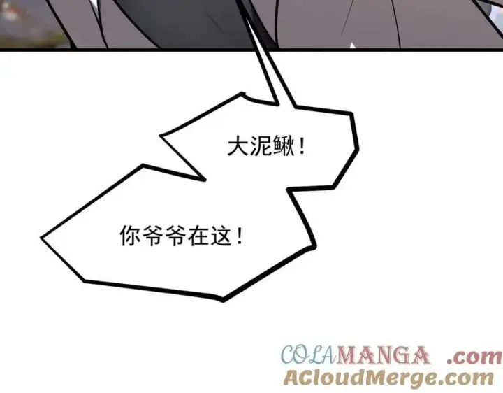 漫画《我主宰了灵气复苏》第65话 妖物大战第9张图