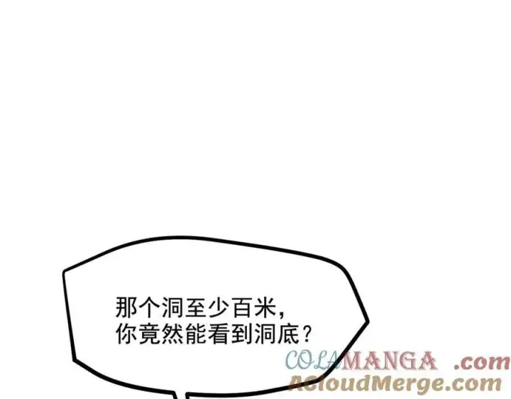 漫画《我主宰了灵气复苏》第66话 透视眼暴露了？第43张图