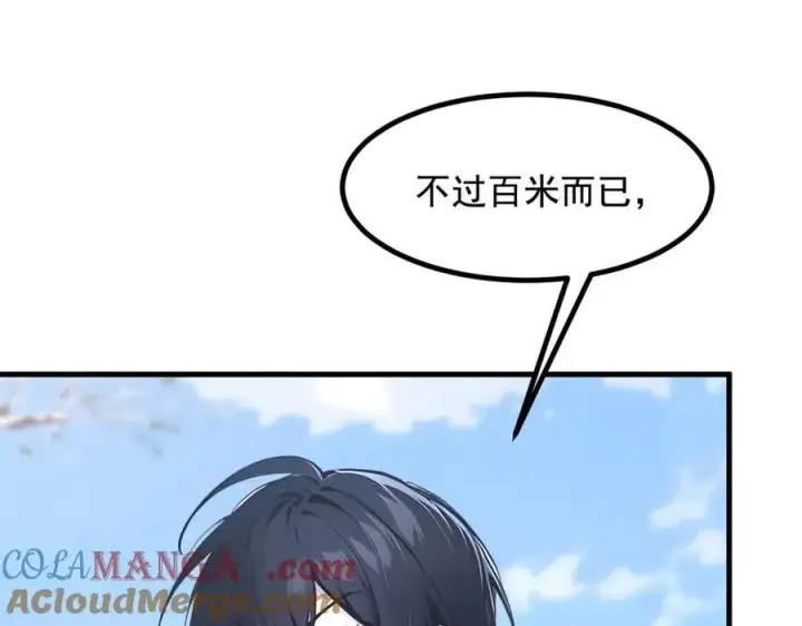 漫画《我主宰了灵气复苏》第66话 透视眼暴露了？第46张图