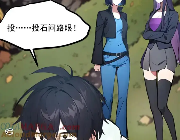 漫画《我主宰了灵气复苏》第66话 透视眼暴露了？第49张图