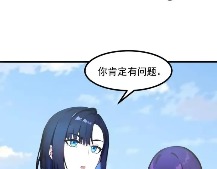 漫画《我主宰了灵气复苏》第66话 透视眼暴露了？第51张图