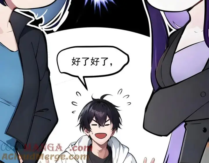 漫画《我主宰了灵气复苏》第66话 透视眼暴露了？第61张图