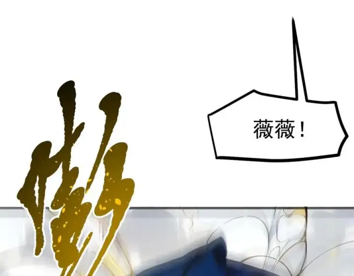 漫画《我主宰了灵气复苏》第66话 透视眼暴露了？第83张图