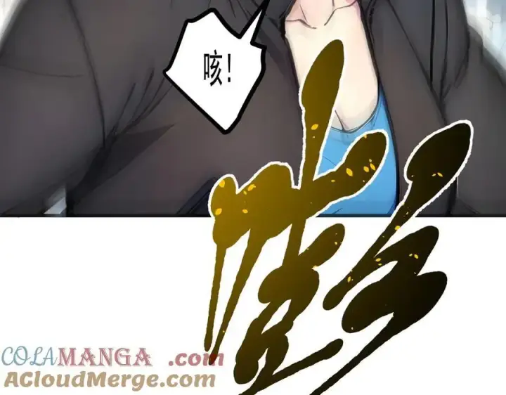 漫画《我主宰了灵气复苏》第66话 透视眼暴露了？第85张图