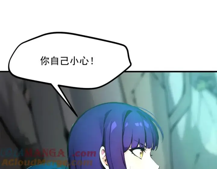 漫画《我主宰了灵气复苏》第67话 及时救场！第13张图