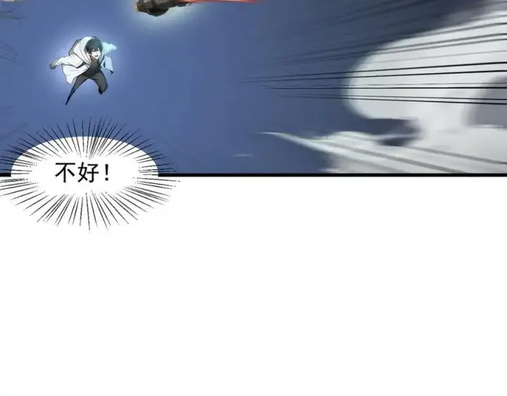 漫画《我主宰了灵气复苏》第67话 及时救场！第22张图