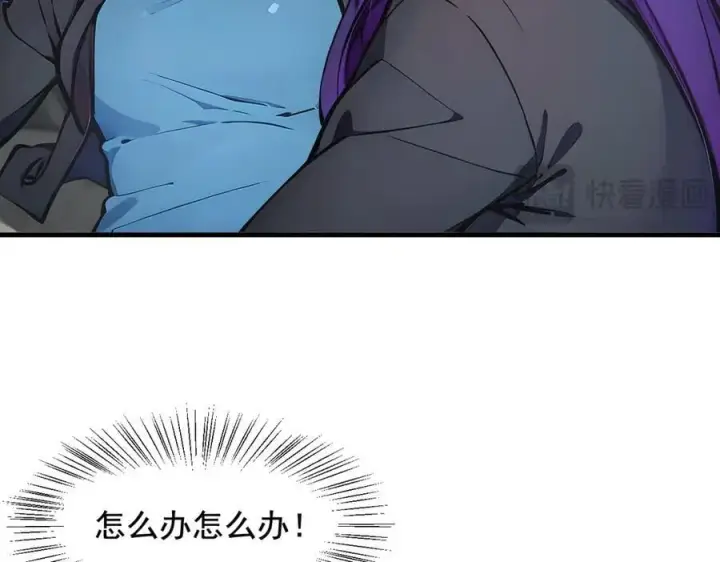 漫画《我主宰了灵气复苏》第67话 及时救场！第30张图