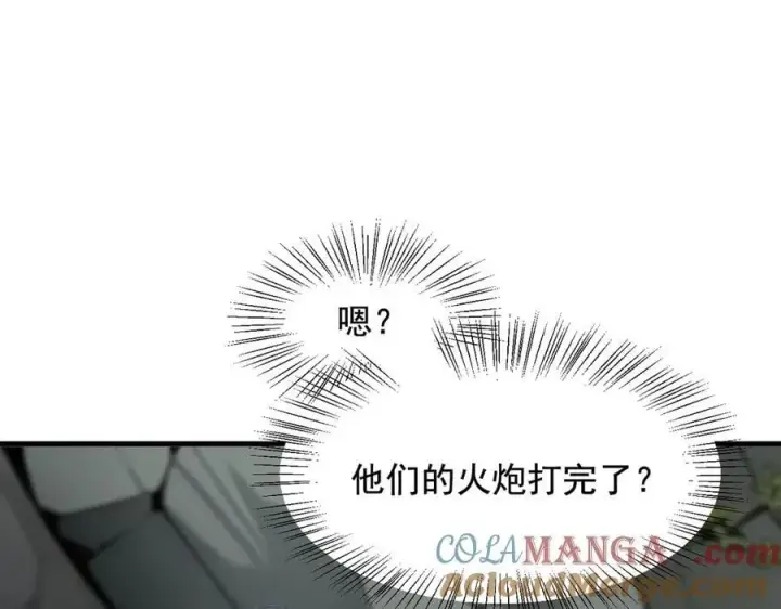 漫画《我主宰了灵气复苏》第67话 及时救场！第33张图
