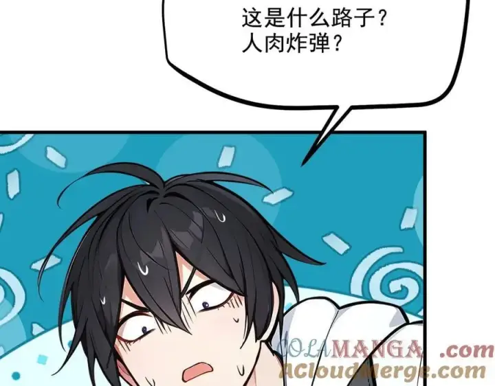 漫画《我主宰了灵气复苏》第67话 及时救场！第41张图