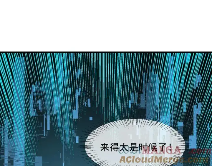 漫画《我主宰了灵气复苏》第67话 及时救场！第49张图