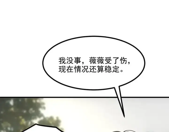 漫画《我主宰了灵气复苏》第67话 及时救场！第63张图