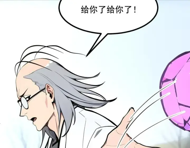 漫画《我主宰了灵气复苏》第67话 及时救场！第88张图
