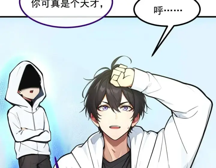 漫画《我主宰了灵气复苏》第67话 及时救场！第99张图