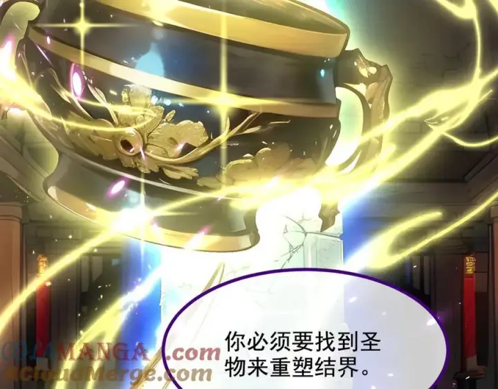漫画《我主宰了灵气复苏》第68话 最强远程辅助？第13张图