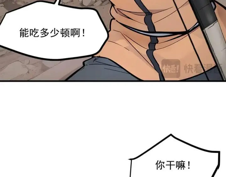 漫画《我主宰了灵气复苏》第68话 最强远程辅助？第51张图