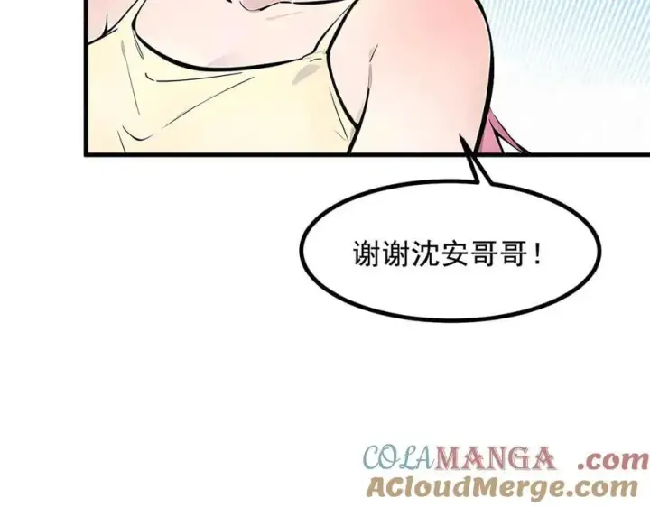 漫画《我主宰了灵气复苏》第68话 最强远程辅助？第79张图