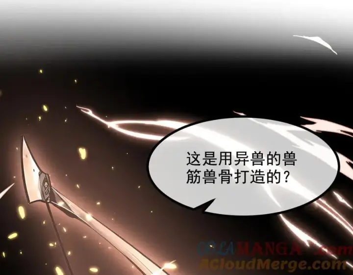 漫画《我主宰了灵气复苏》第68话 最强远程辅助？第82张图