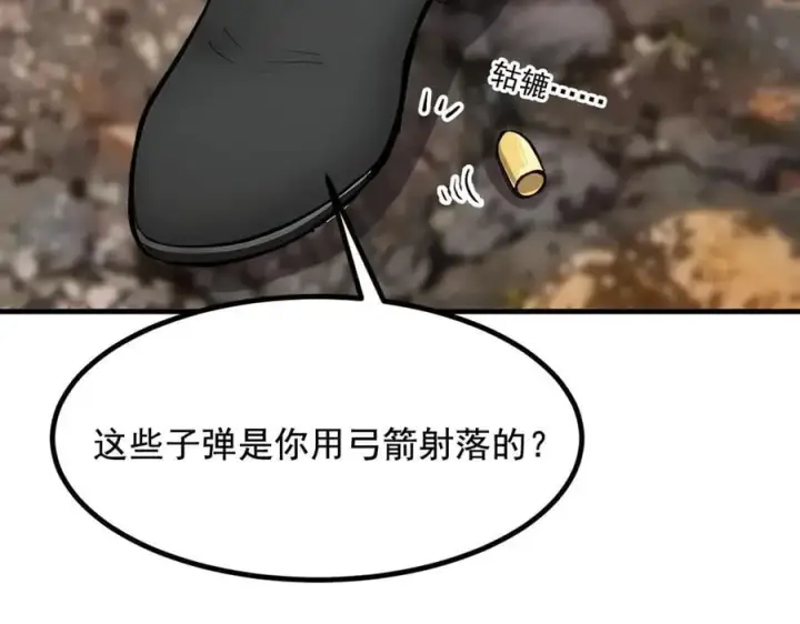 漫画《我主宰了灵气复苏》第68话 最强远程辅助？第86张图