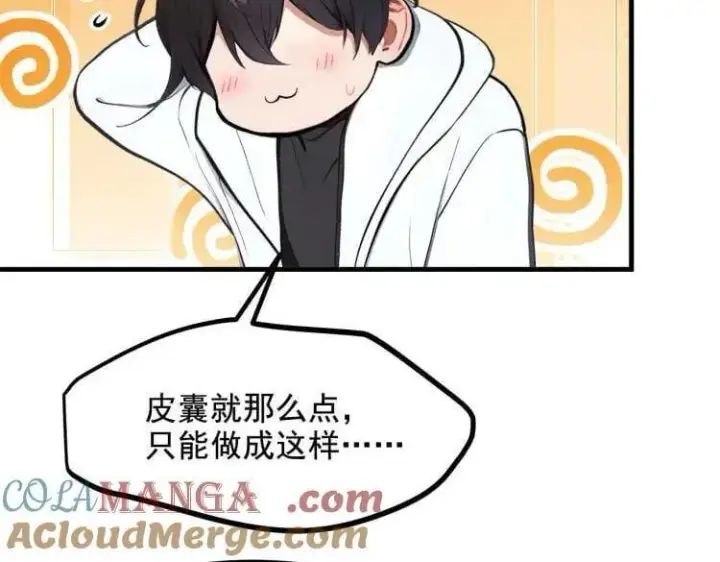 漫画《我主宰了灵气复苏》第69话 下一站，太平洋！第101张图