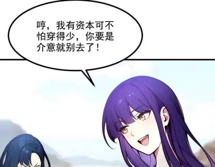 漫画《我主宰了灵气复苏》第69话 下一站，太平洋！第102张图