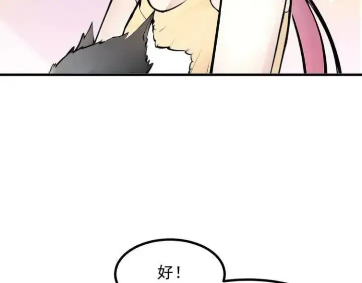 漫画《我主宰了灵气复苏》第69话 下一站，太平洋！第106张图