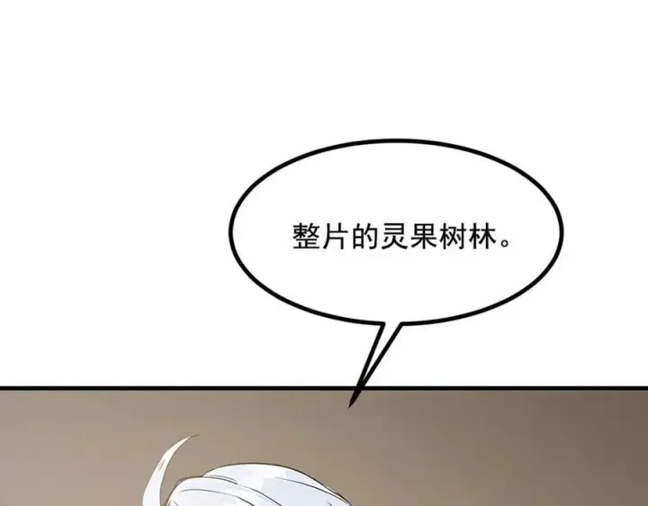 漫画《我主宰了灵气复苏》第69话 下一站，太平洋！第12张图