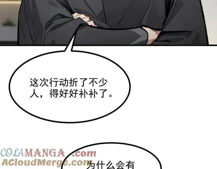 漫画《我主宰了灵气复苏》第69话 下一站，太平洋！第17张图