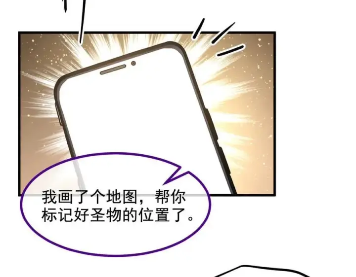 漫画《我主宰了灵气复苏》第69话 下一站，太平洋！第48张图