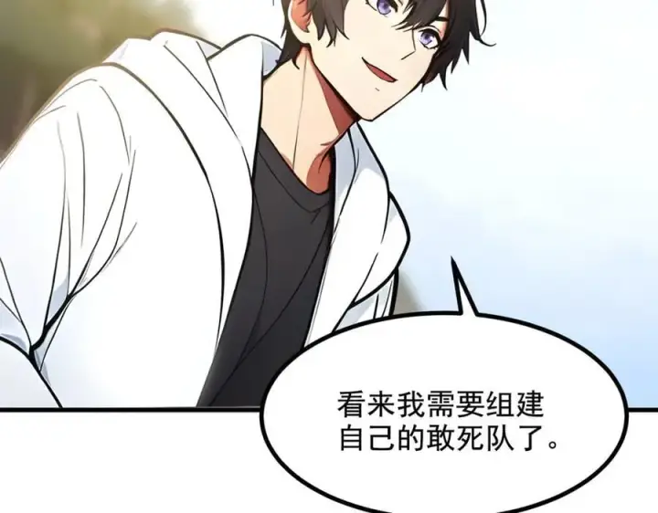 漫画《我主宰了灵气复苏》第69话 下一站，太平洋！第55张图