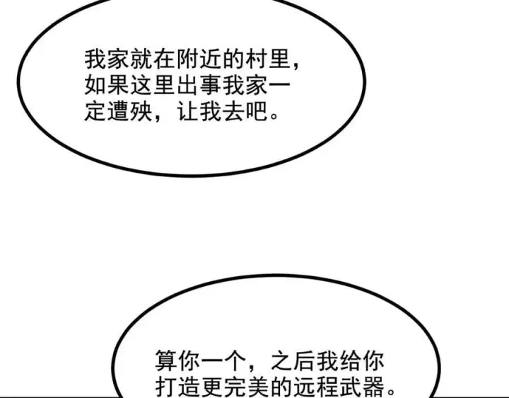 漫画《我主宰了灵气复苏》第69话 下一站，太平洋！第63张图