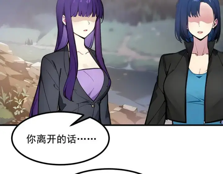 漫画《我主宰了灵气复苏》第69话 下一站，太平洋！第74张图